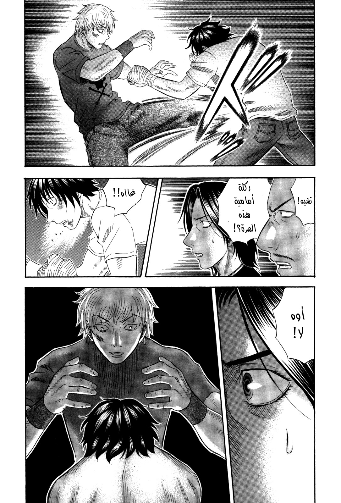 Holyland: Chapter 122 - Page 8