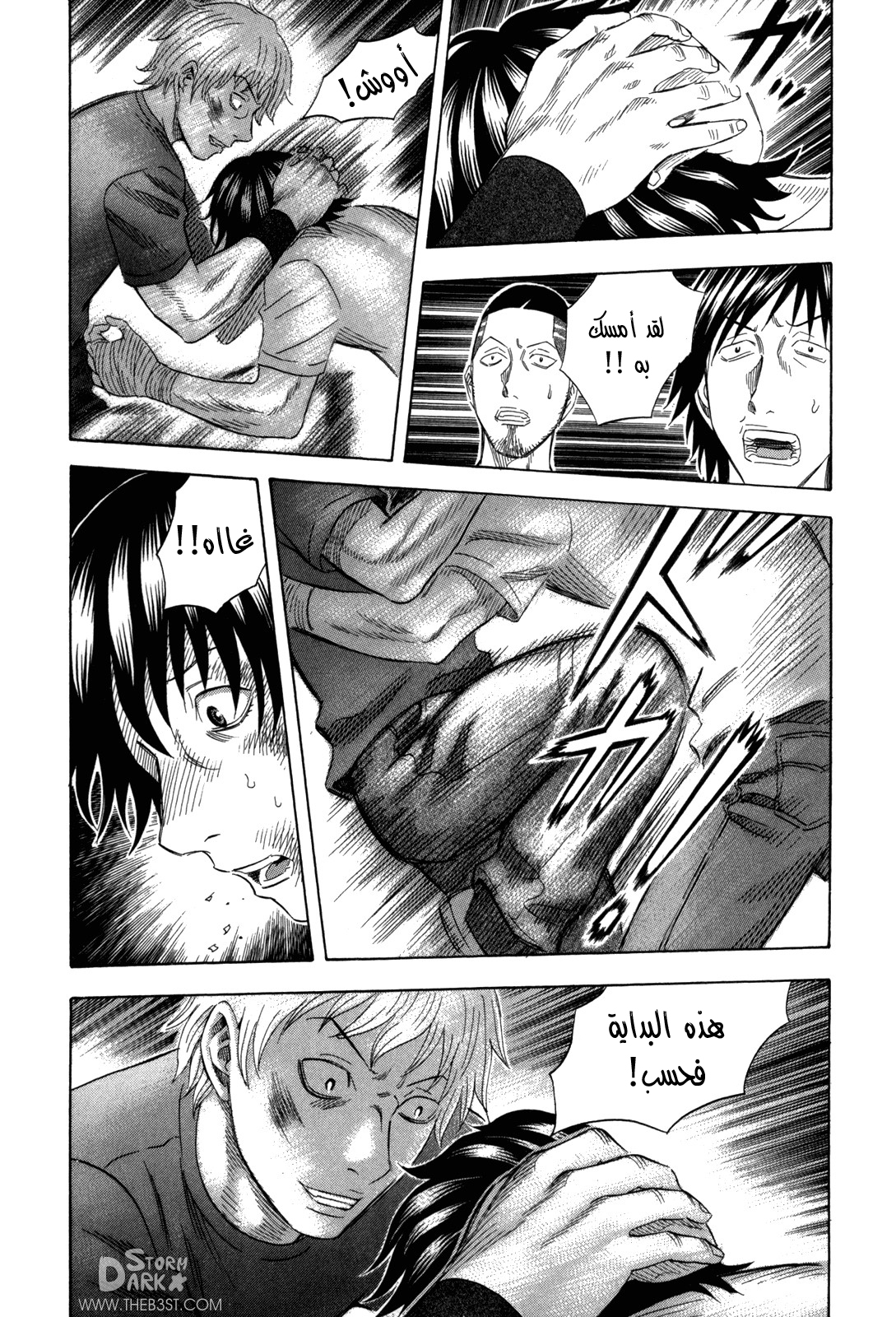 Holyland: Chapter 122 - Page 9