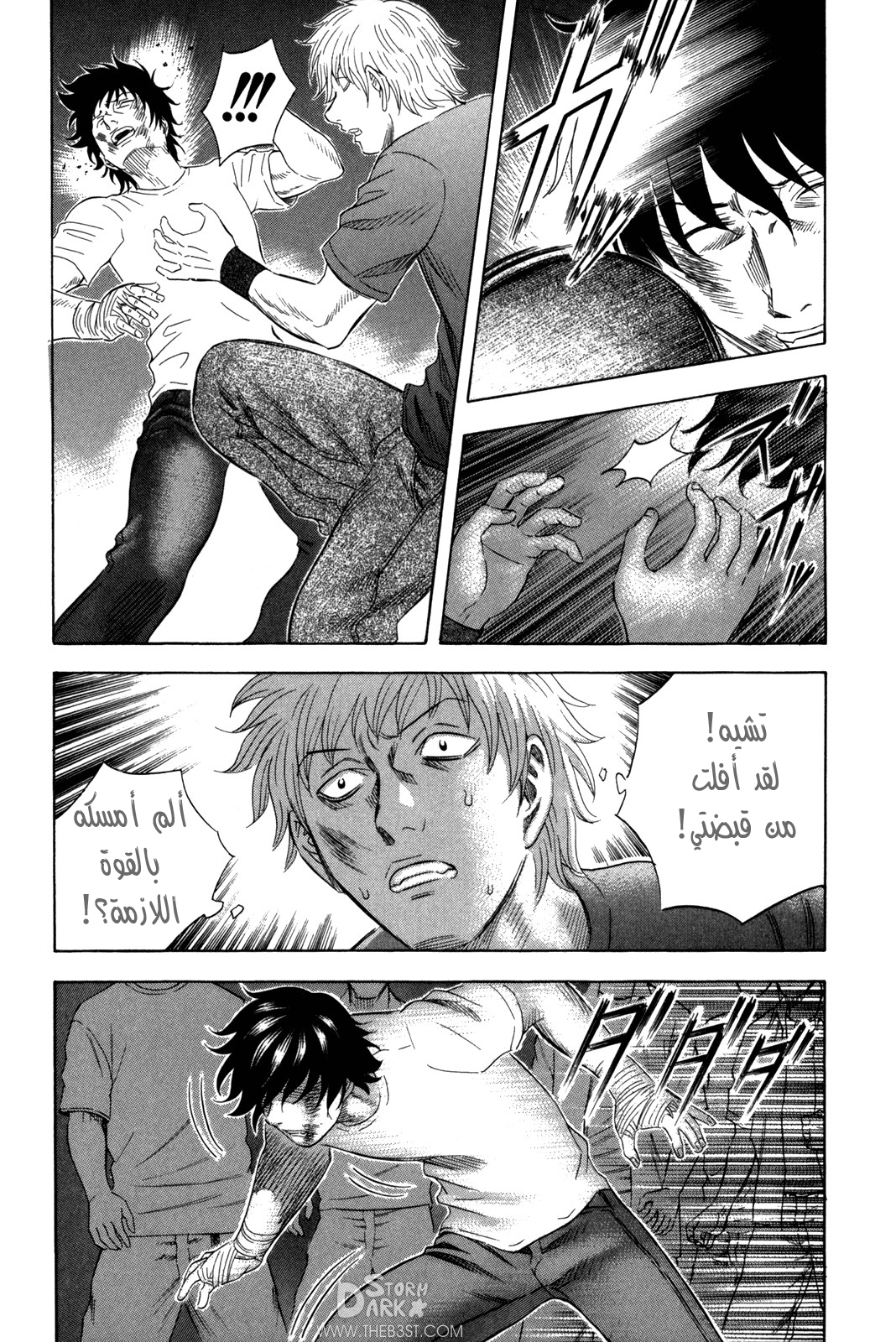 Holyland: Chapter 122 - Page 10