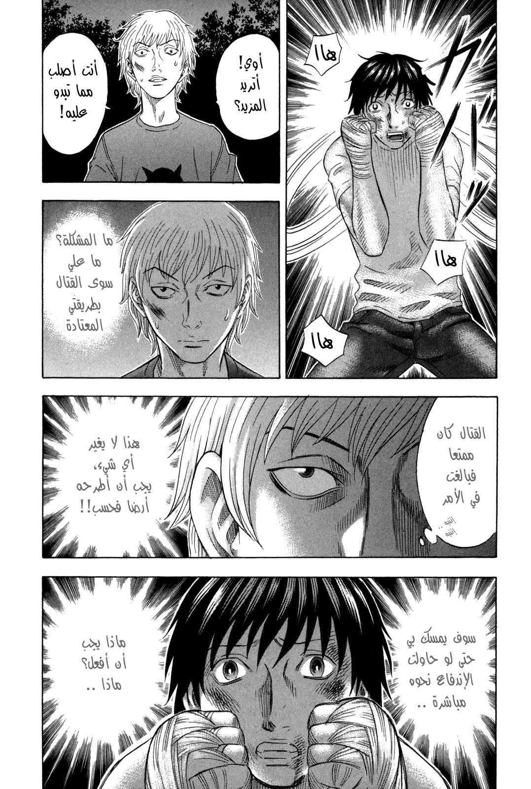 Holyland: Chapter 122 - Page 11