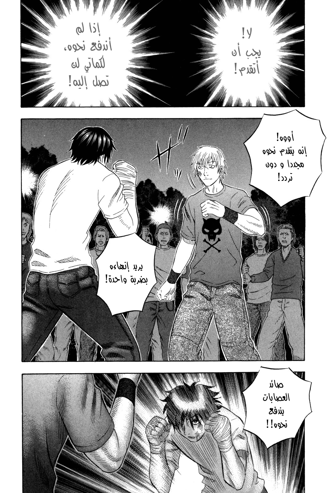 Holyland: Chapter 122 - Page 12