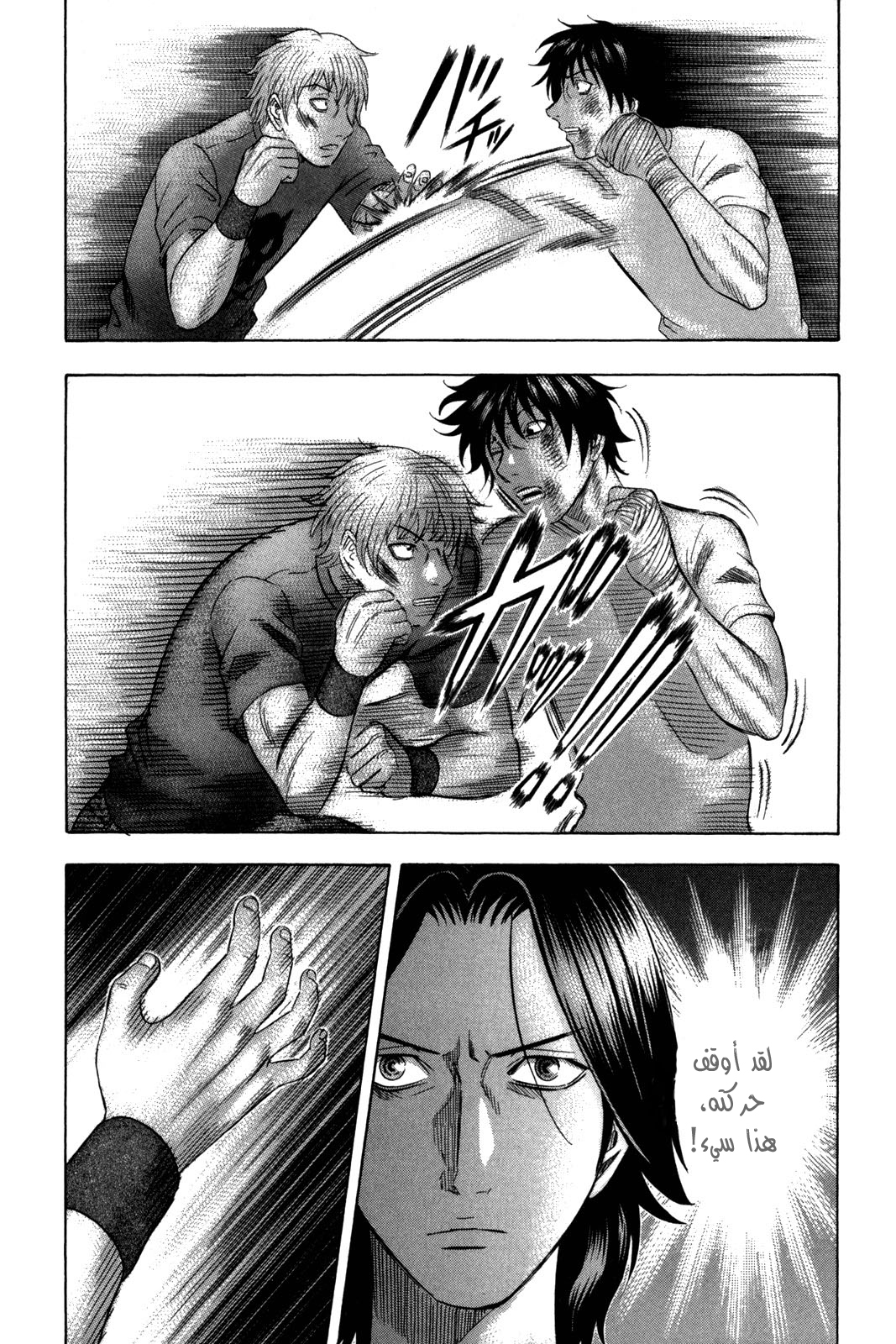 Holyland: Chapter 122 - Page 13