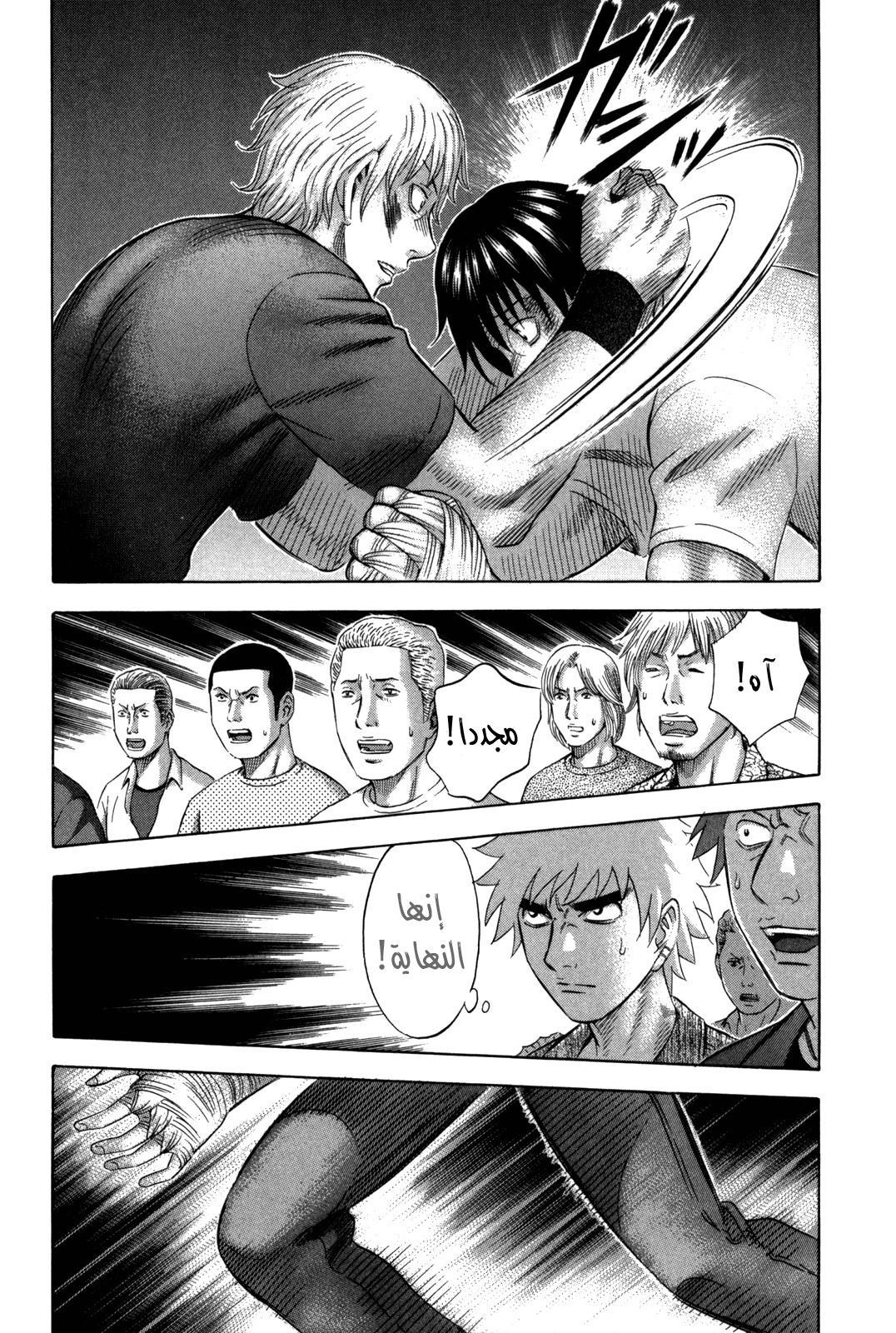 Holyland: Chapter 122 - Page 14