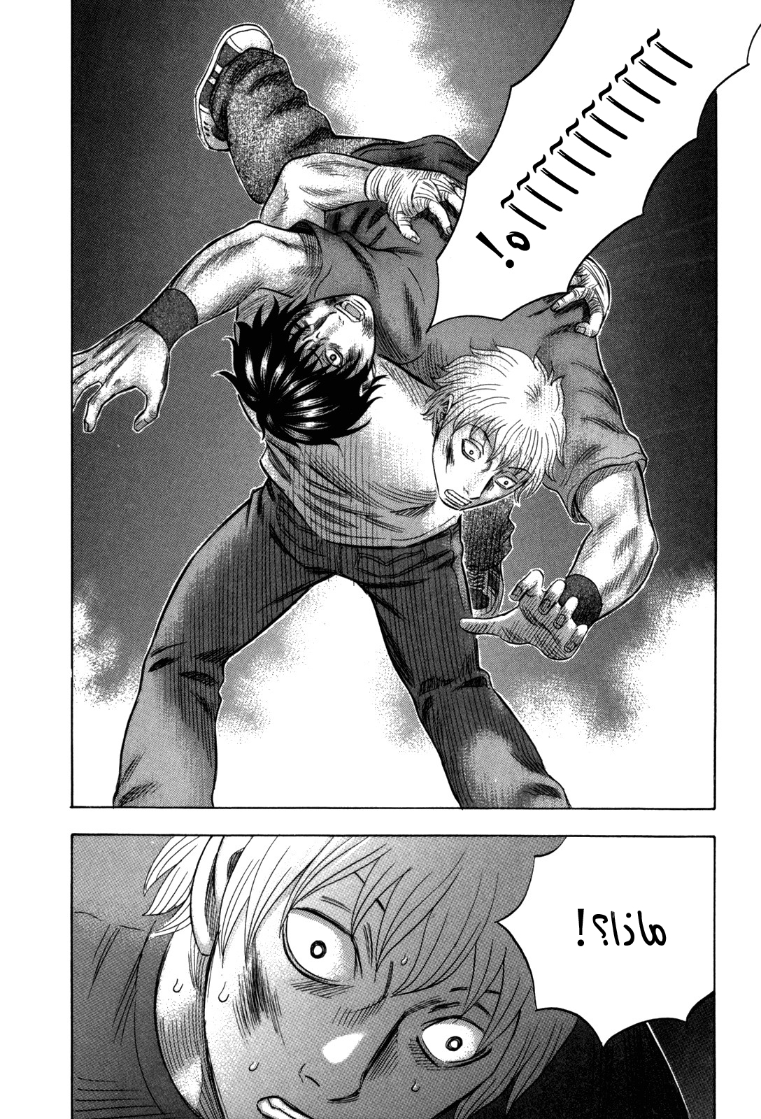 Holyland: Chapter 122 - Page 17