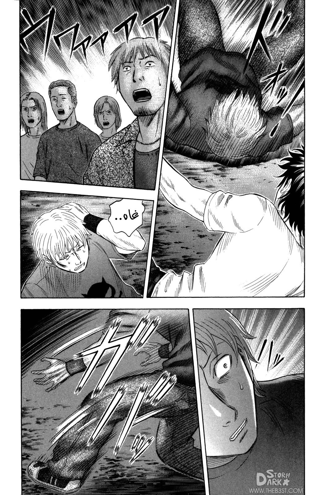 Holyland: Chapter 122 - Page 18