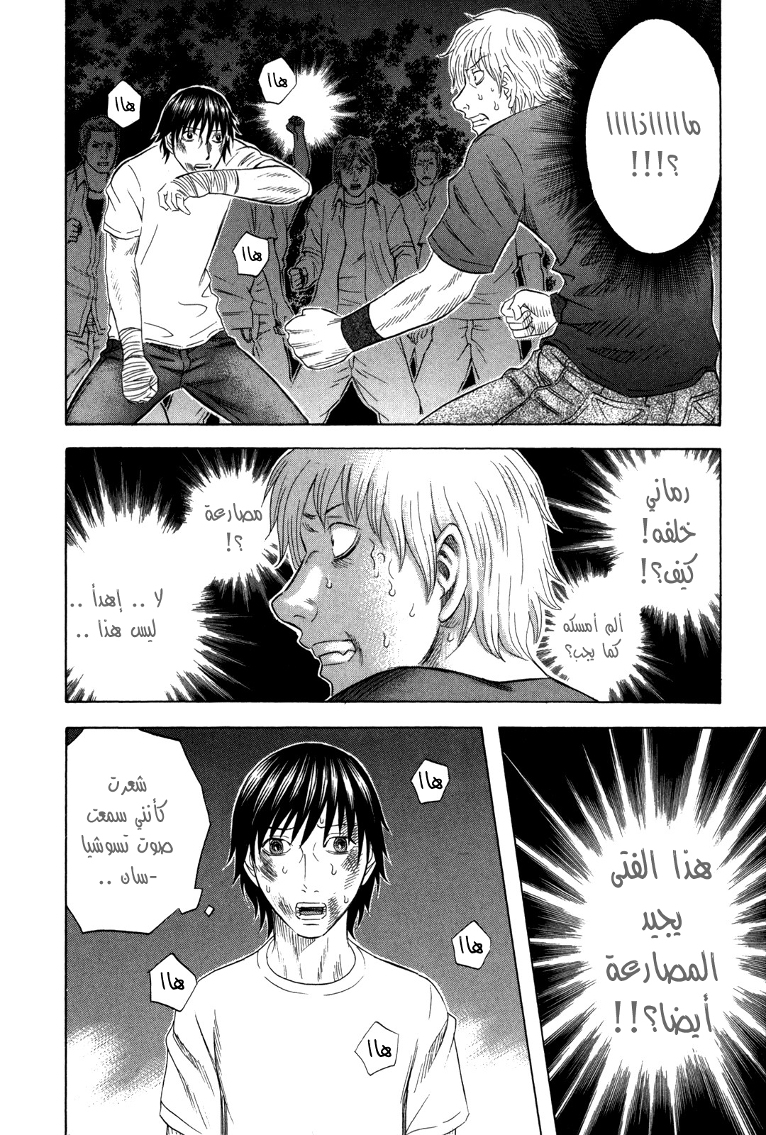 Holyland: Chapter 122 - Page 19