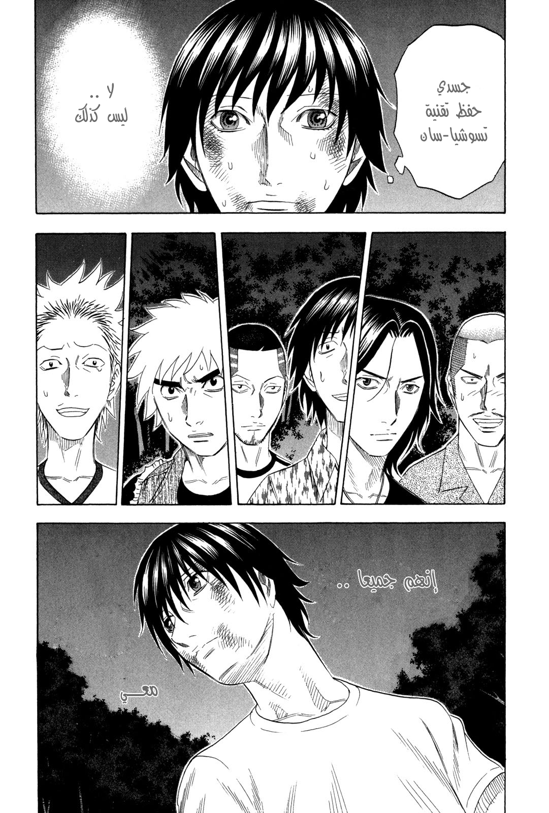 Holyland: Chapter 122 - Page 20