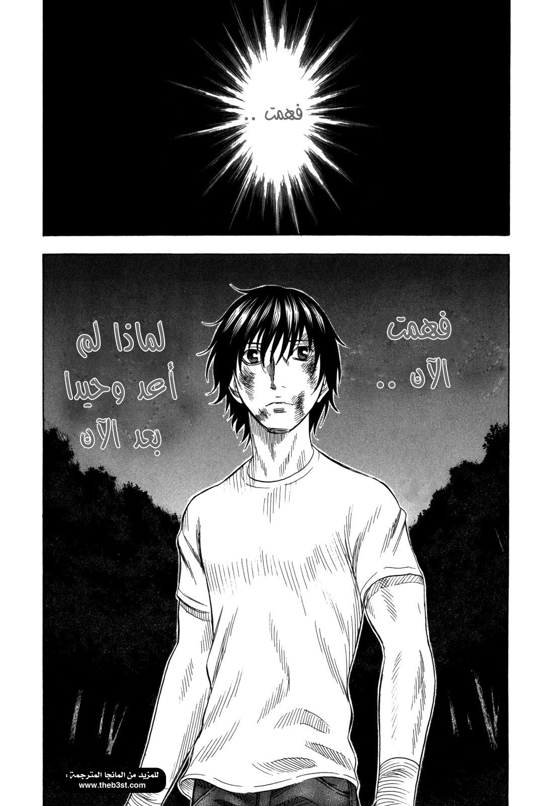 Holyland: Chapter 122 - Page 21