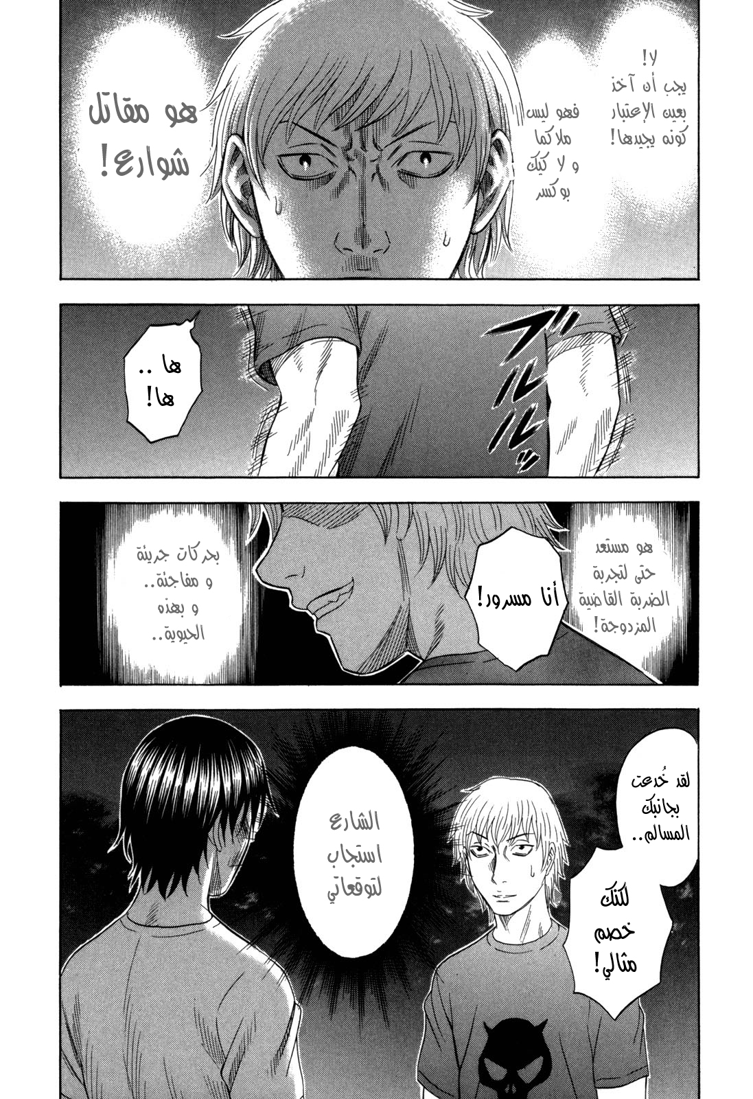 Holyland: Chapter 123 - Page 5