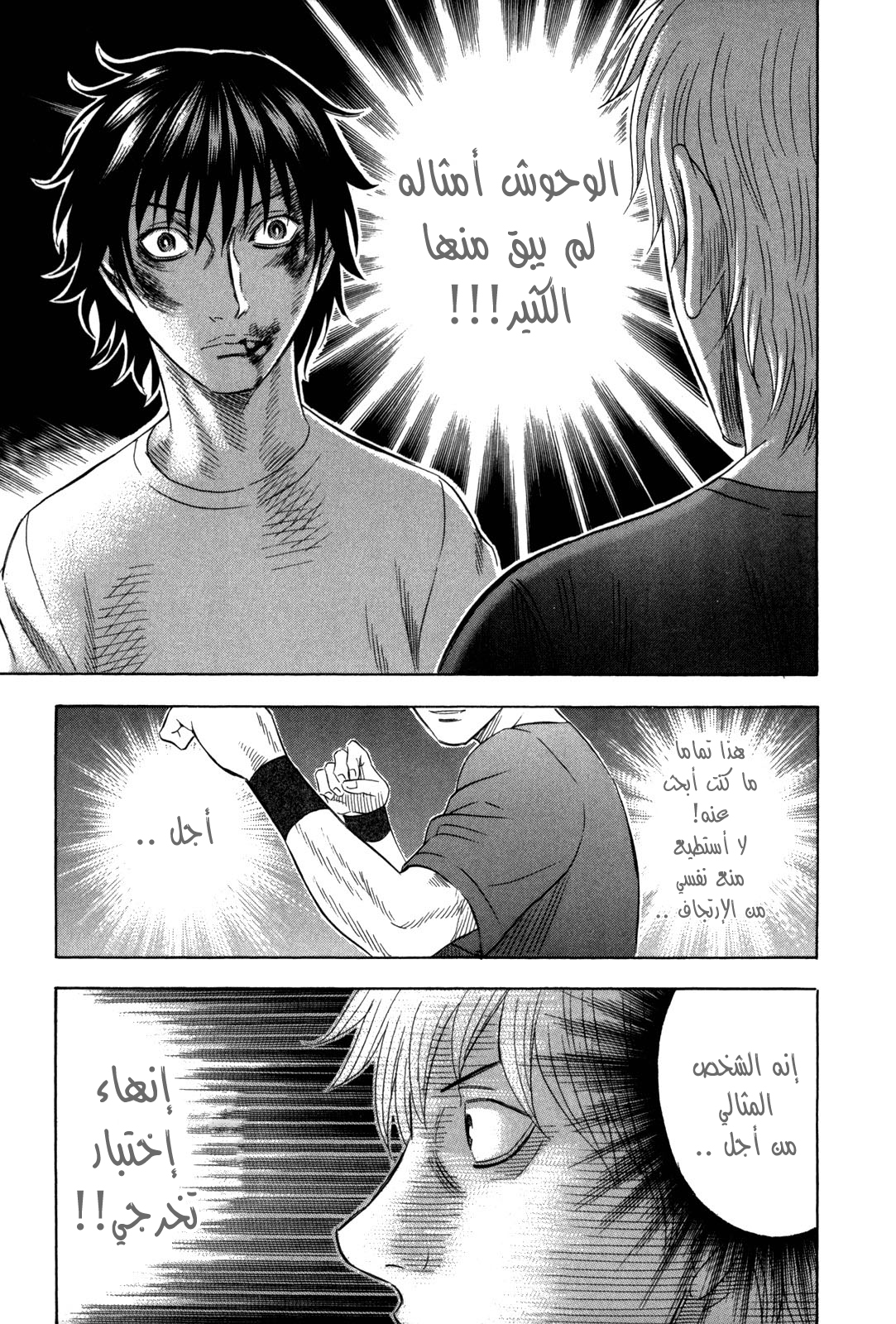 Holyland: Chapter 123 - Page 6