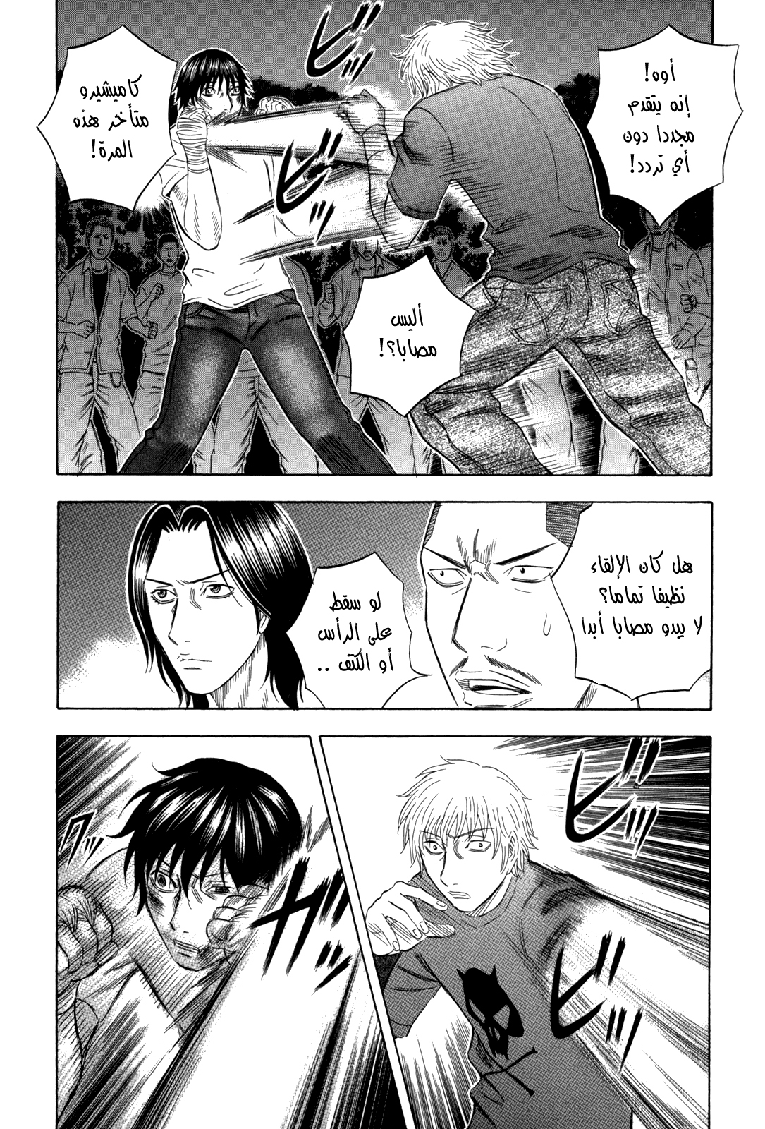 Holyland: Chapter 123 - Page 7