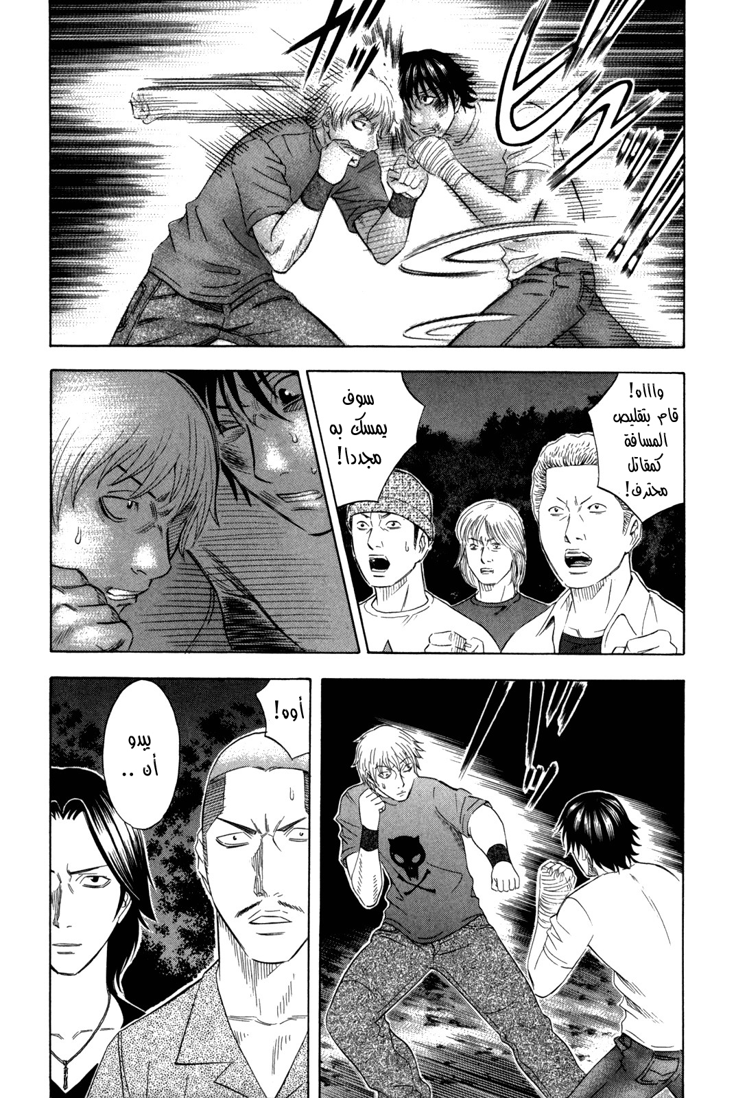 Holyland: Chapter 123 - Page 8