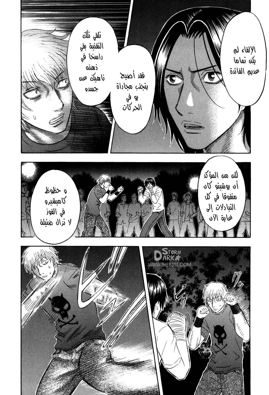 Holyland: Chapter 123 - Page 9