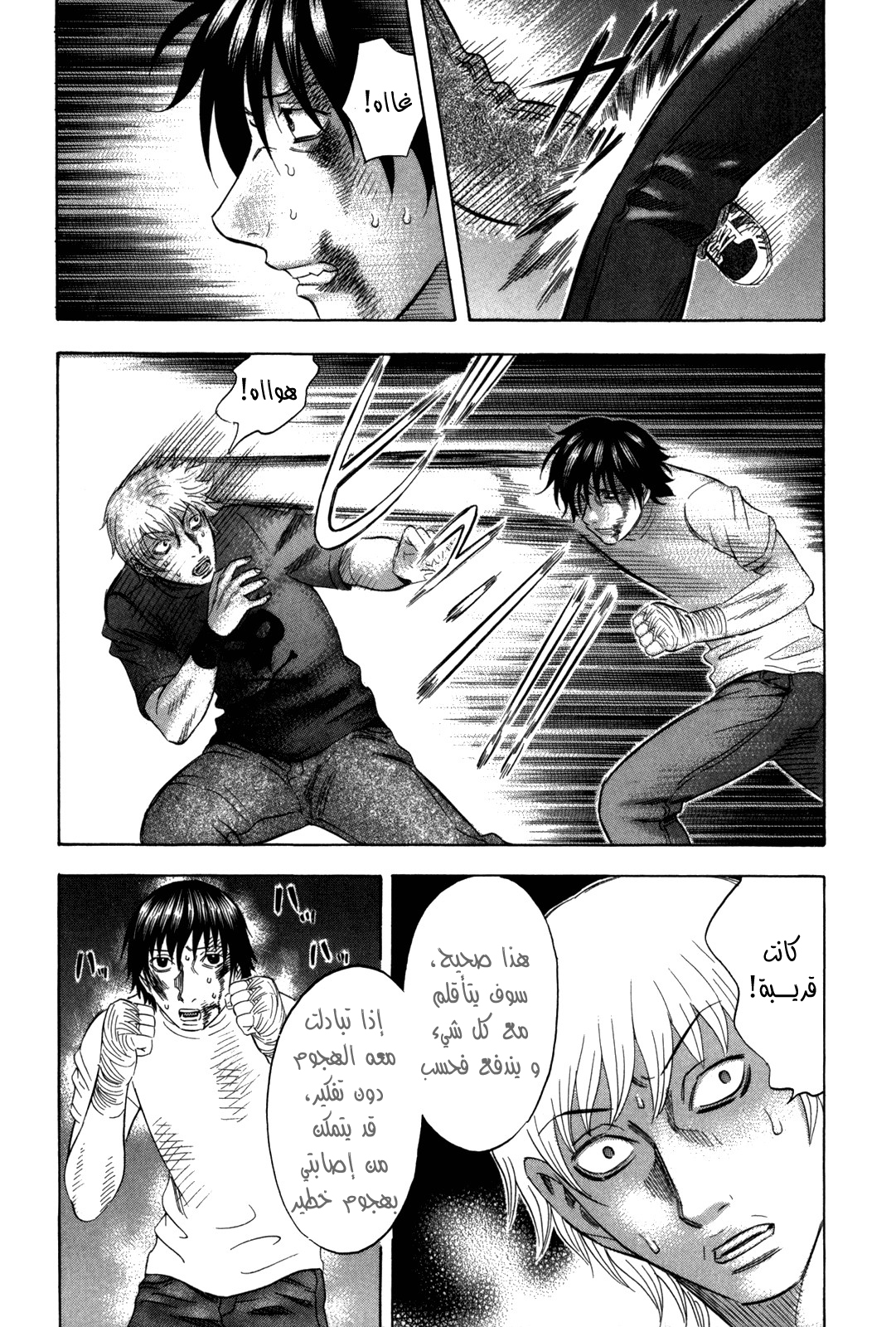 Holyland: Chapter 123 - Page 10