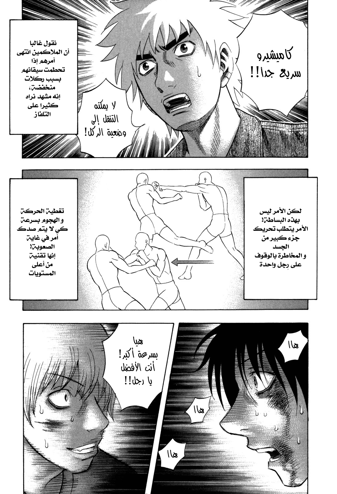 Holyland: Chapter 123 - Page 14