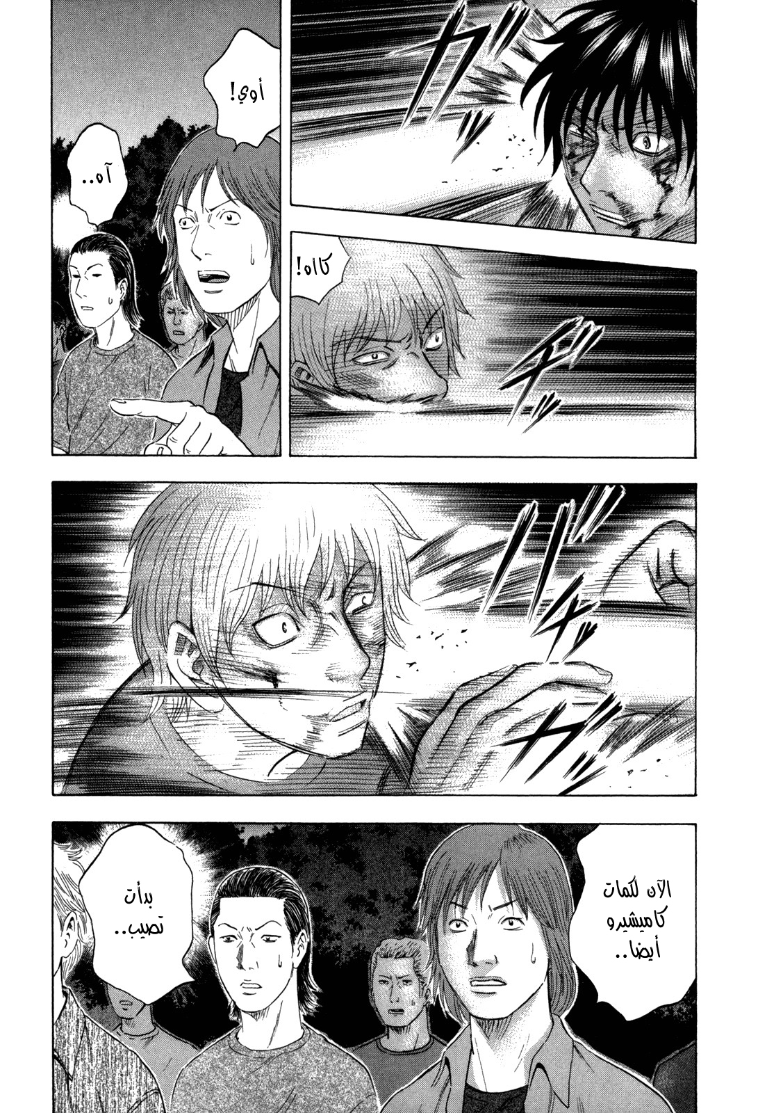 Holyland: Chapter 123 - Page 16