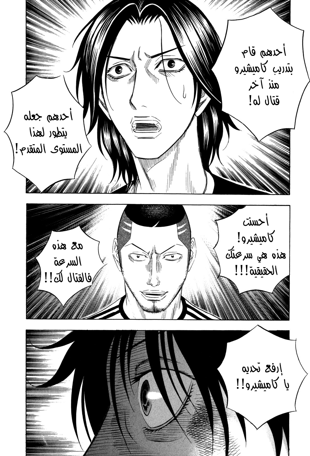 Holyland: Chapter 123 - Page 19