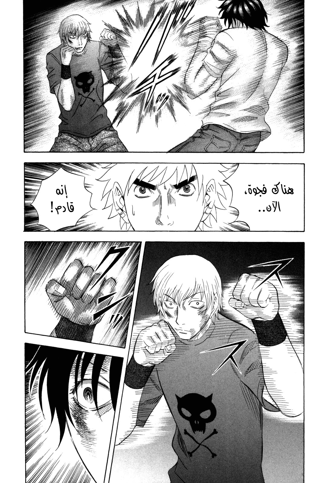 Holyland: Chapter 123 - Page 20