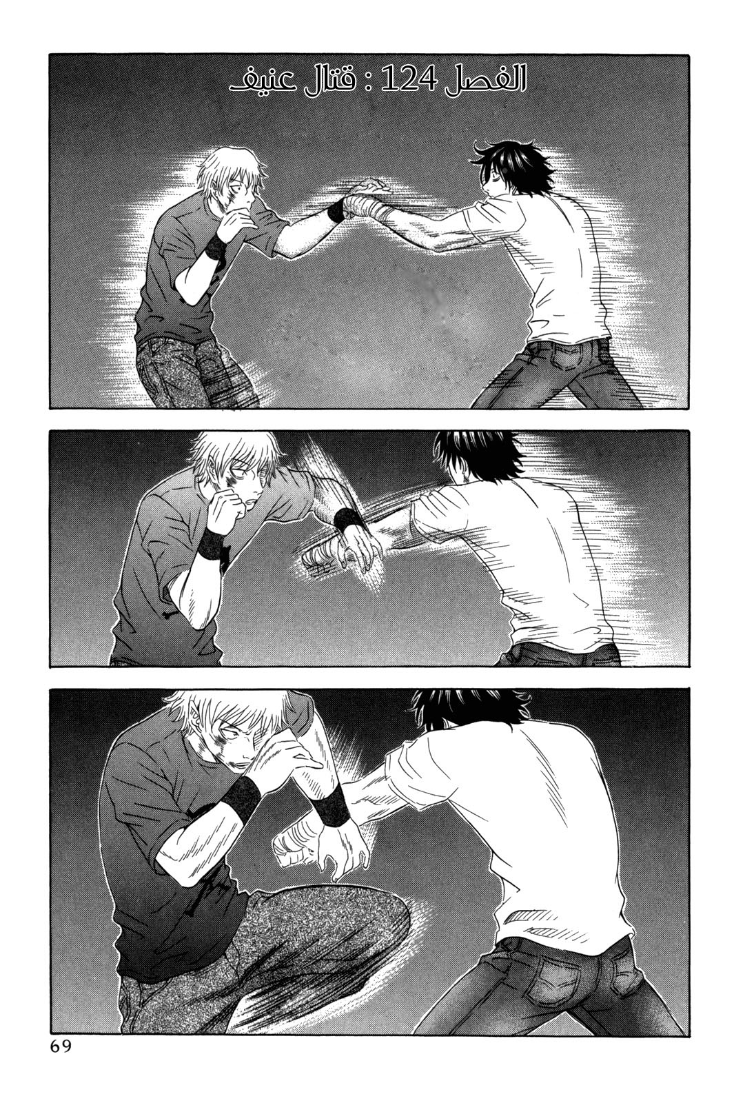 Holyland: Chapter 124 - Page 2