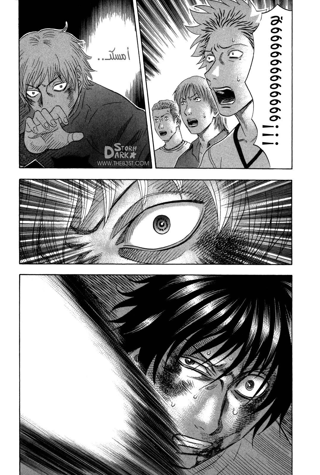 Holyland: Chapter 124 - Page 4