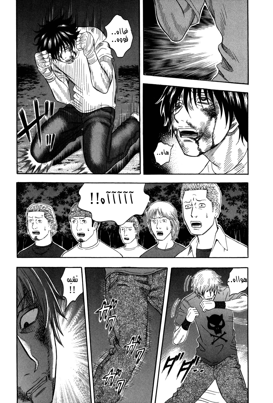 Holyland: Chapter 124 - Page 6