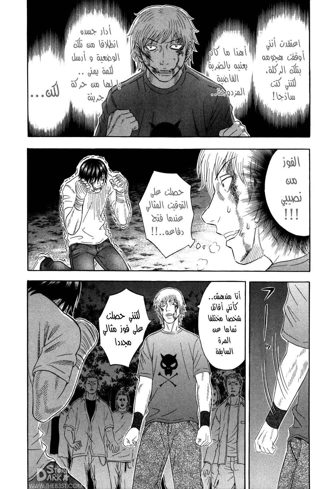 Holyland: Chapter 124 - Page 7