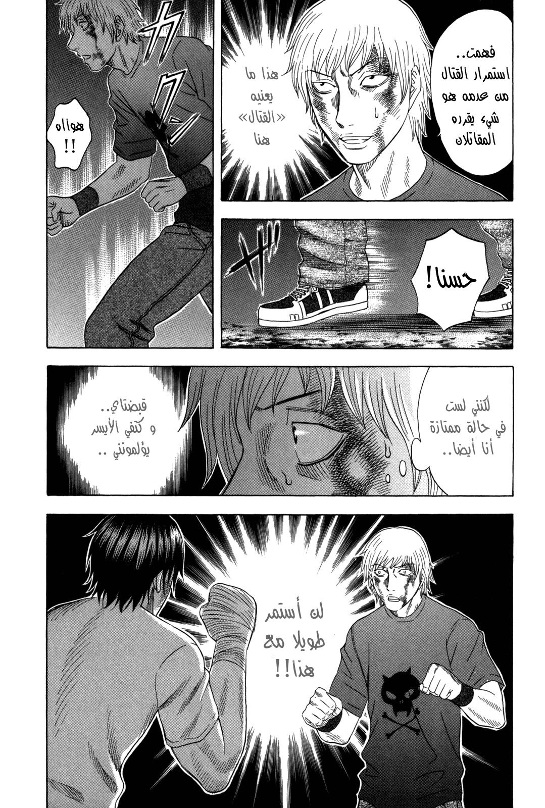 Holyland: Chapter 124 - Page 9