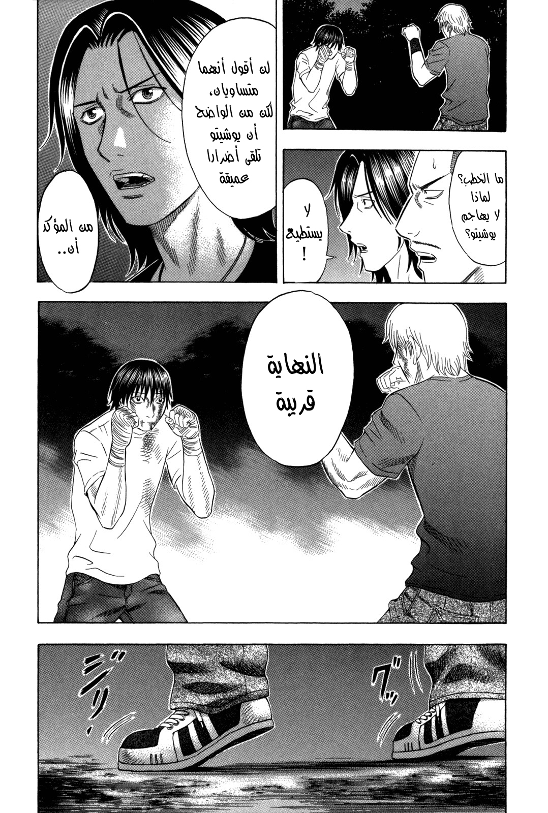 Holyland: Chapter 124 - Page 10