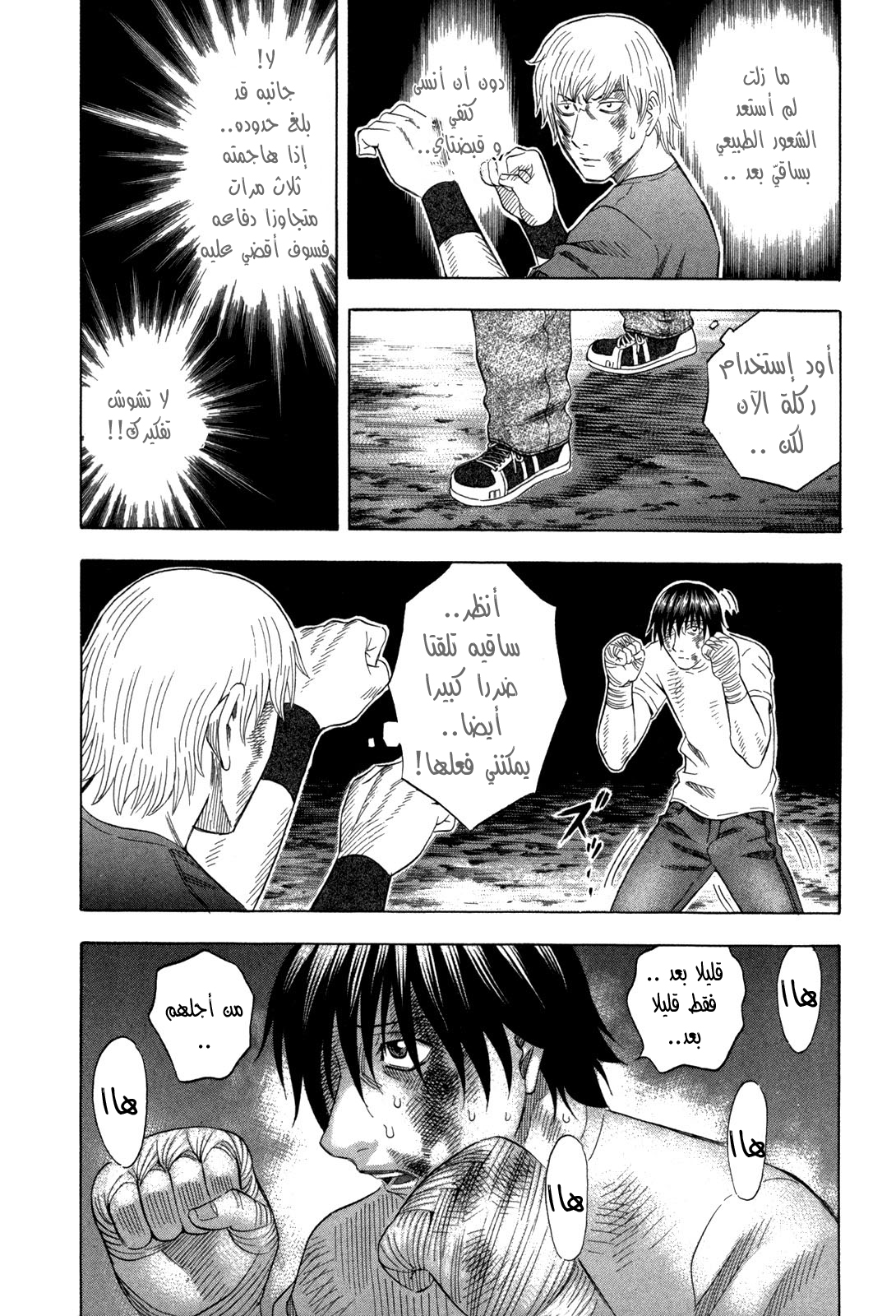 Holyland: Chapter 124 - Page 11