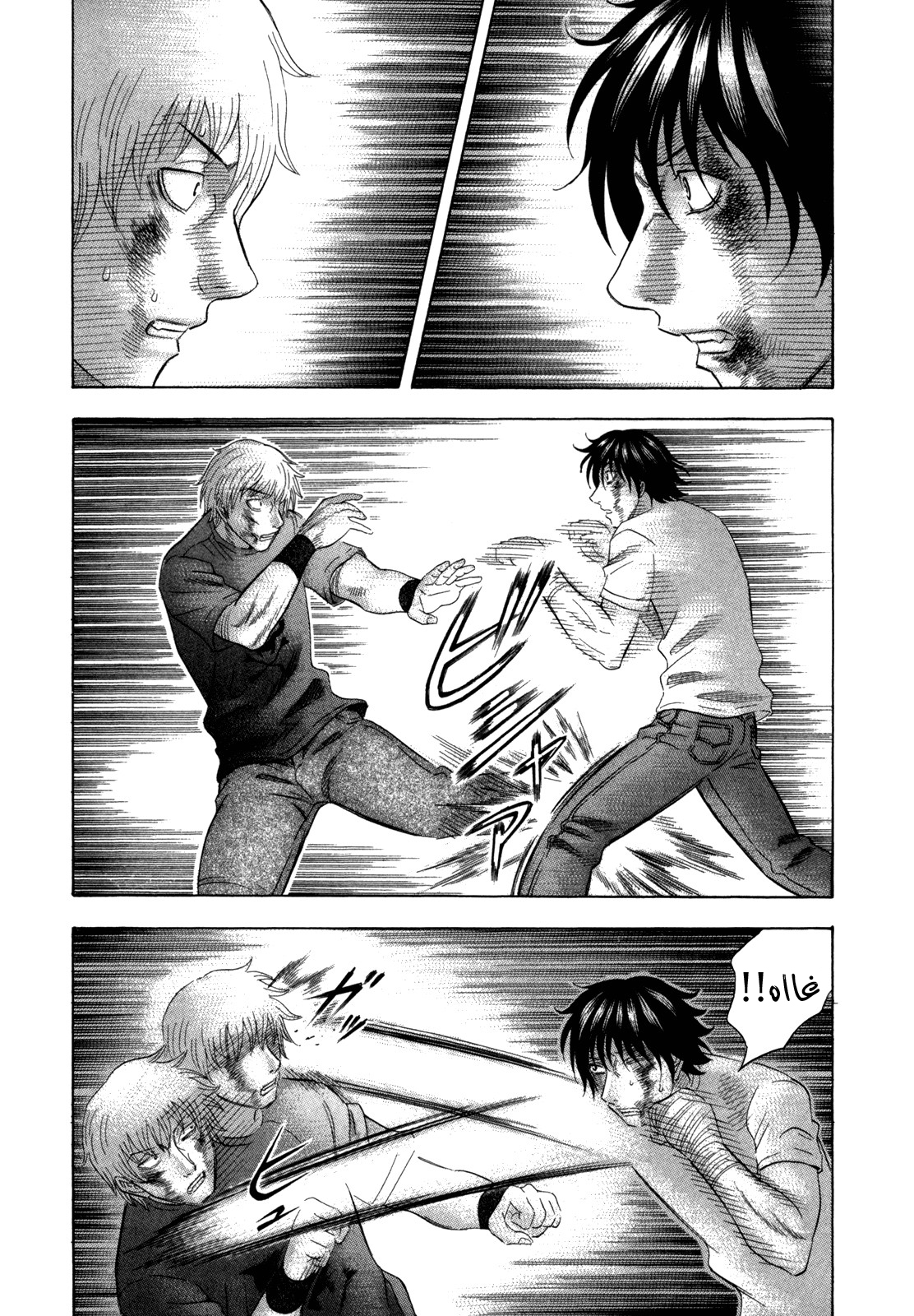 Holyland: Chapter 124 - Page 12