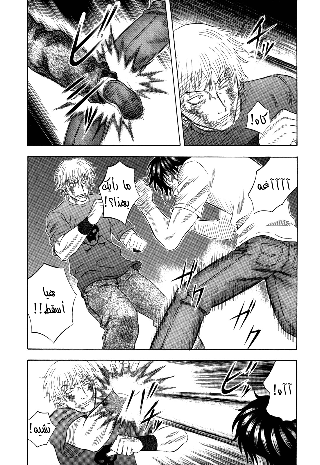 Holyland: Chapter 124 - Page 15