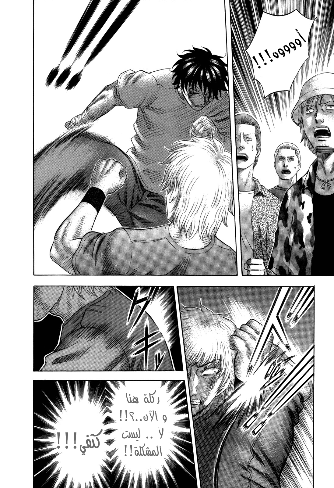 Holyland: Chapter 124 - Page 19