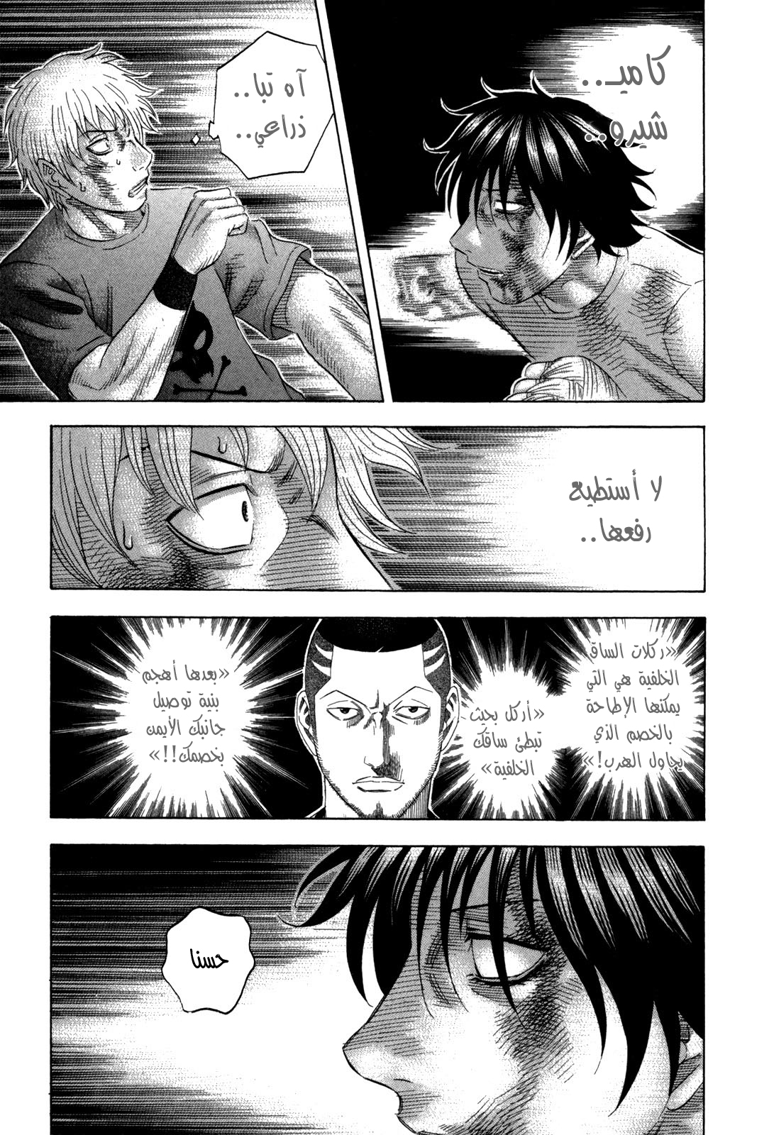 Holyland: Chapter 124 - Page 20