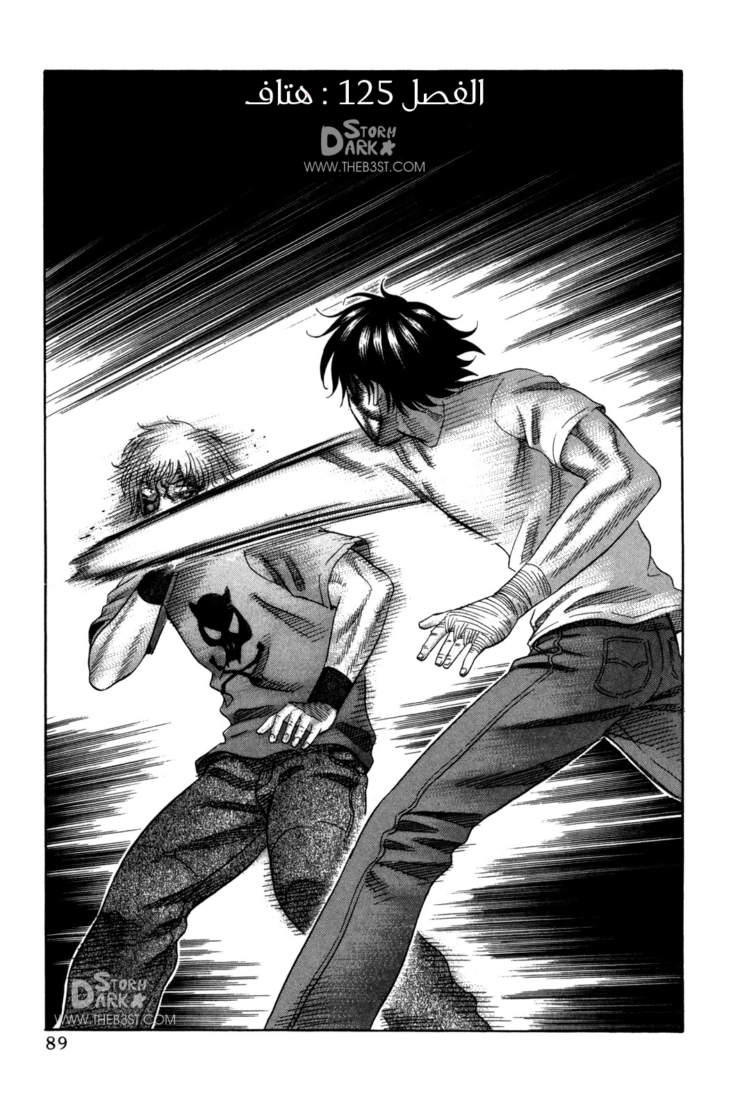 Holyland: Chapter 125 - Page 2