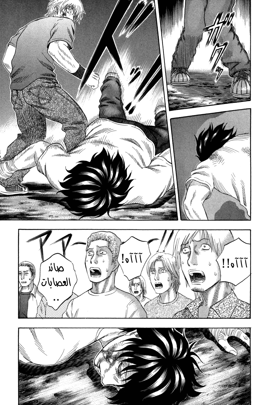 Holyland: Chapter 125 - Page 4