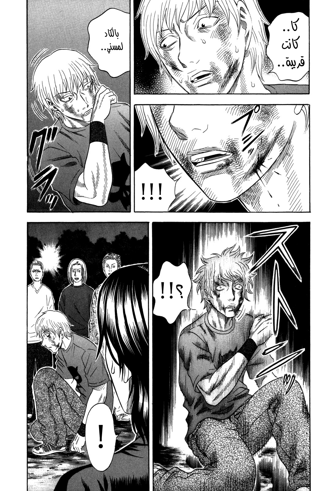 Holyland: Chapter 125 - Page 5