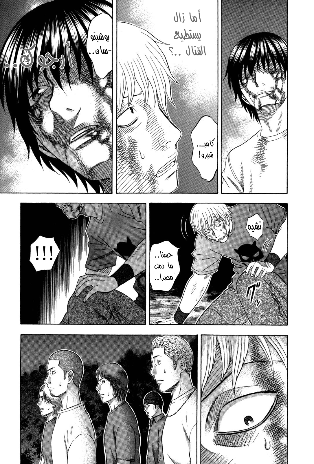 Holyland: Chapter 125 - Page 8