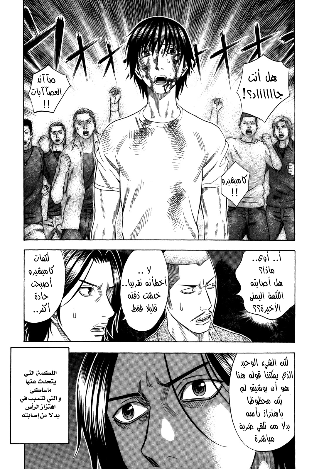 Holyland: Chapter 125 - Page 10