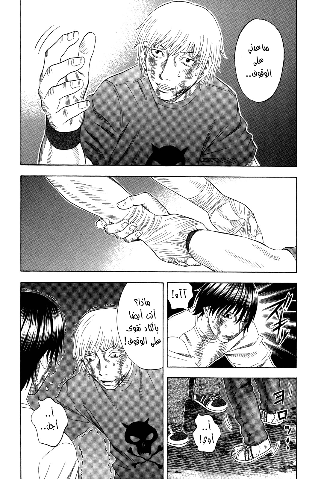 Holyland: Chapter 125 - Page 12