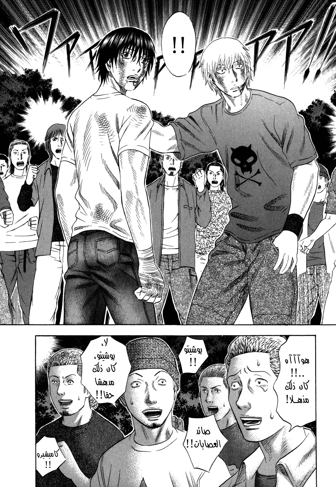 Holyland: Chapter 125 - Page 13