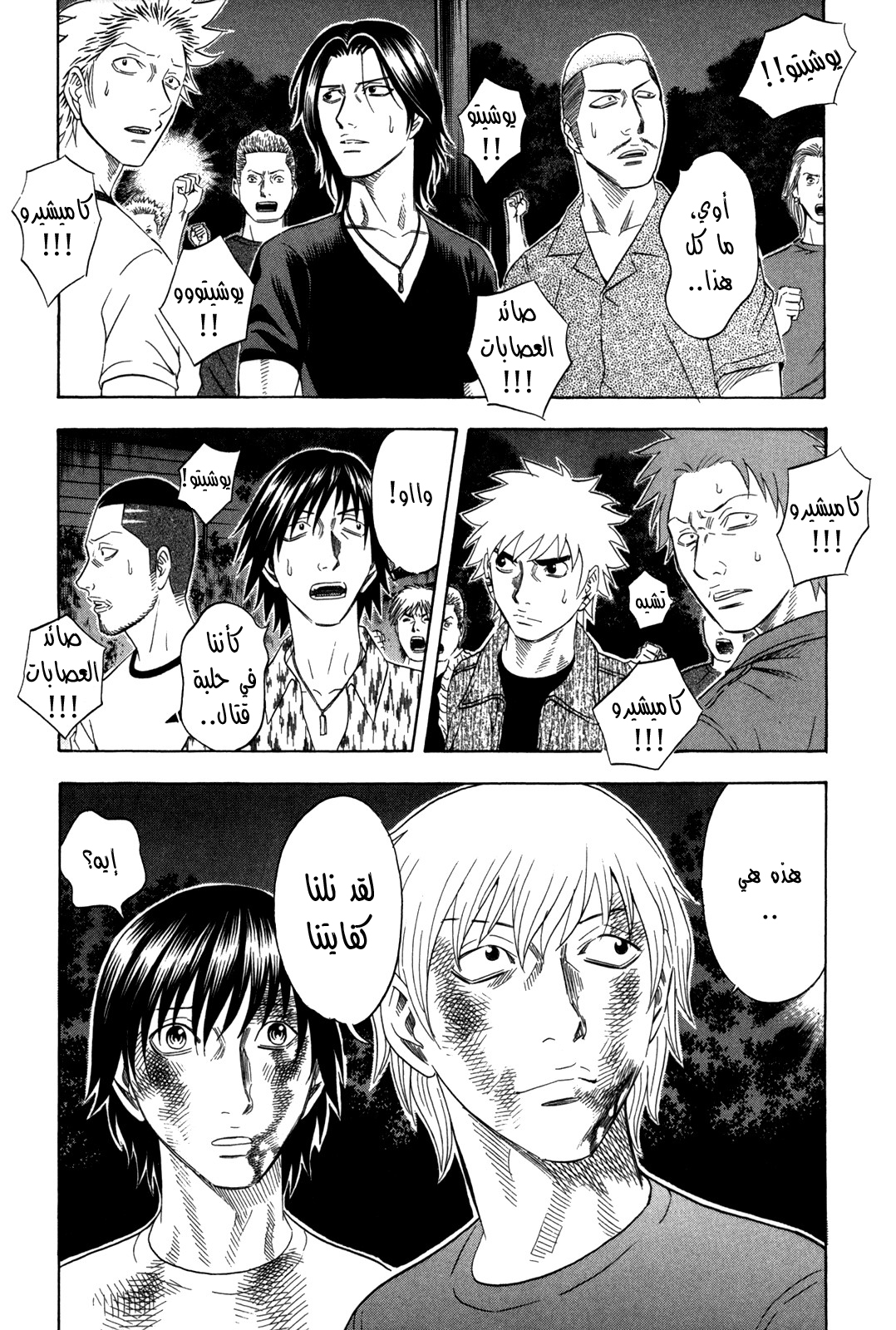 Holyland: Chapter 125 - Page 14