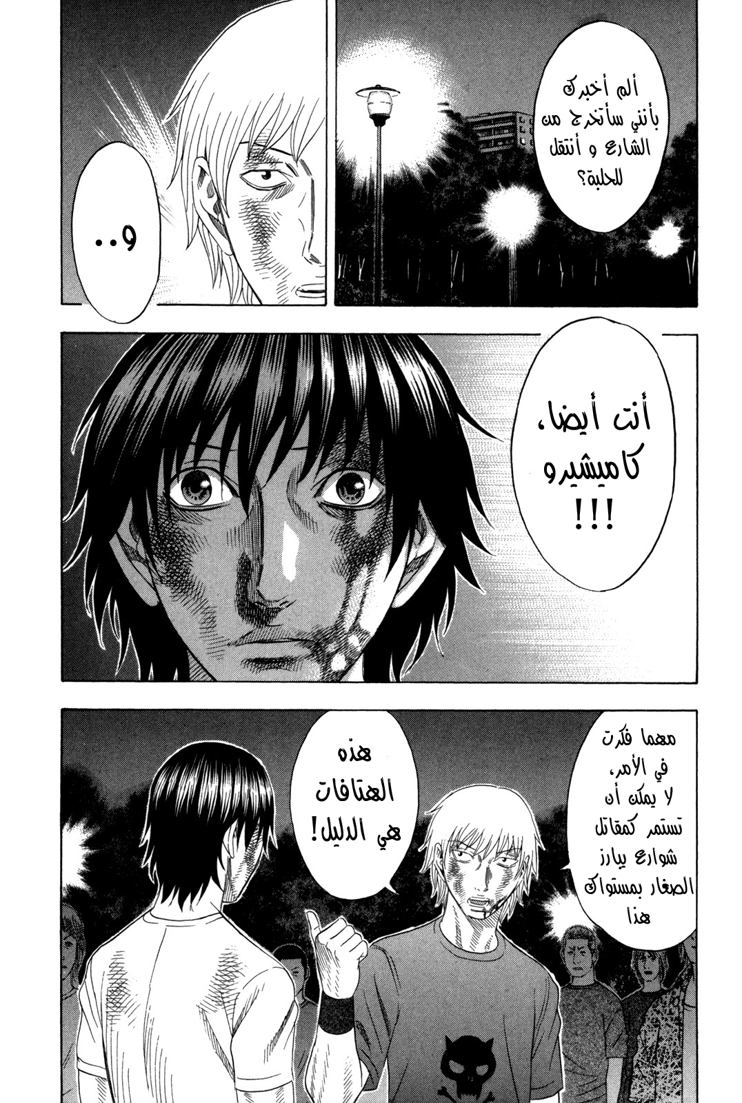 Holyland: Chapter 125 - Page 15