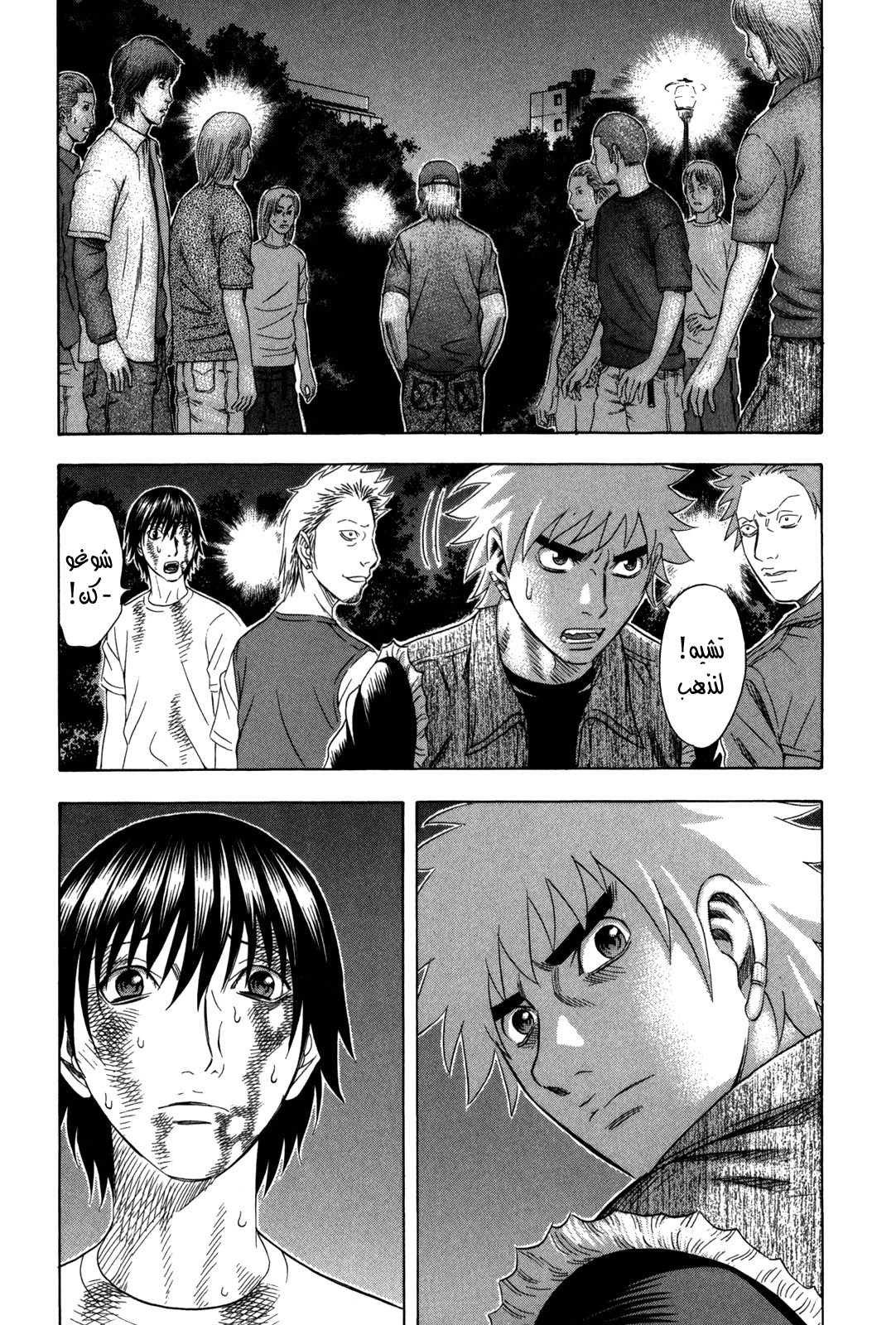 Holyland: Chapter 125 - Page 18