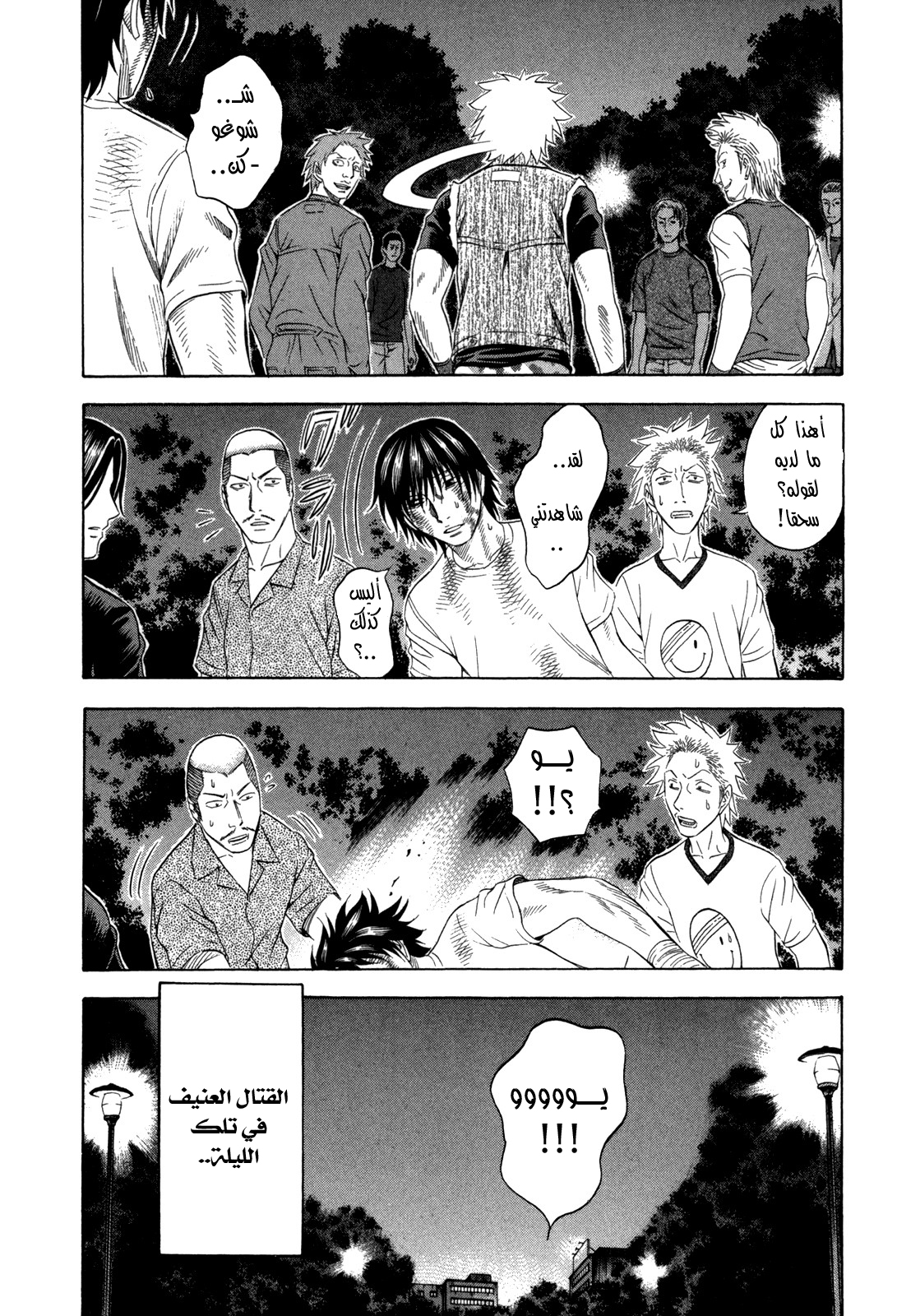 Holyland: Chapter 125 - Page 19