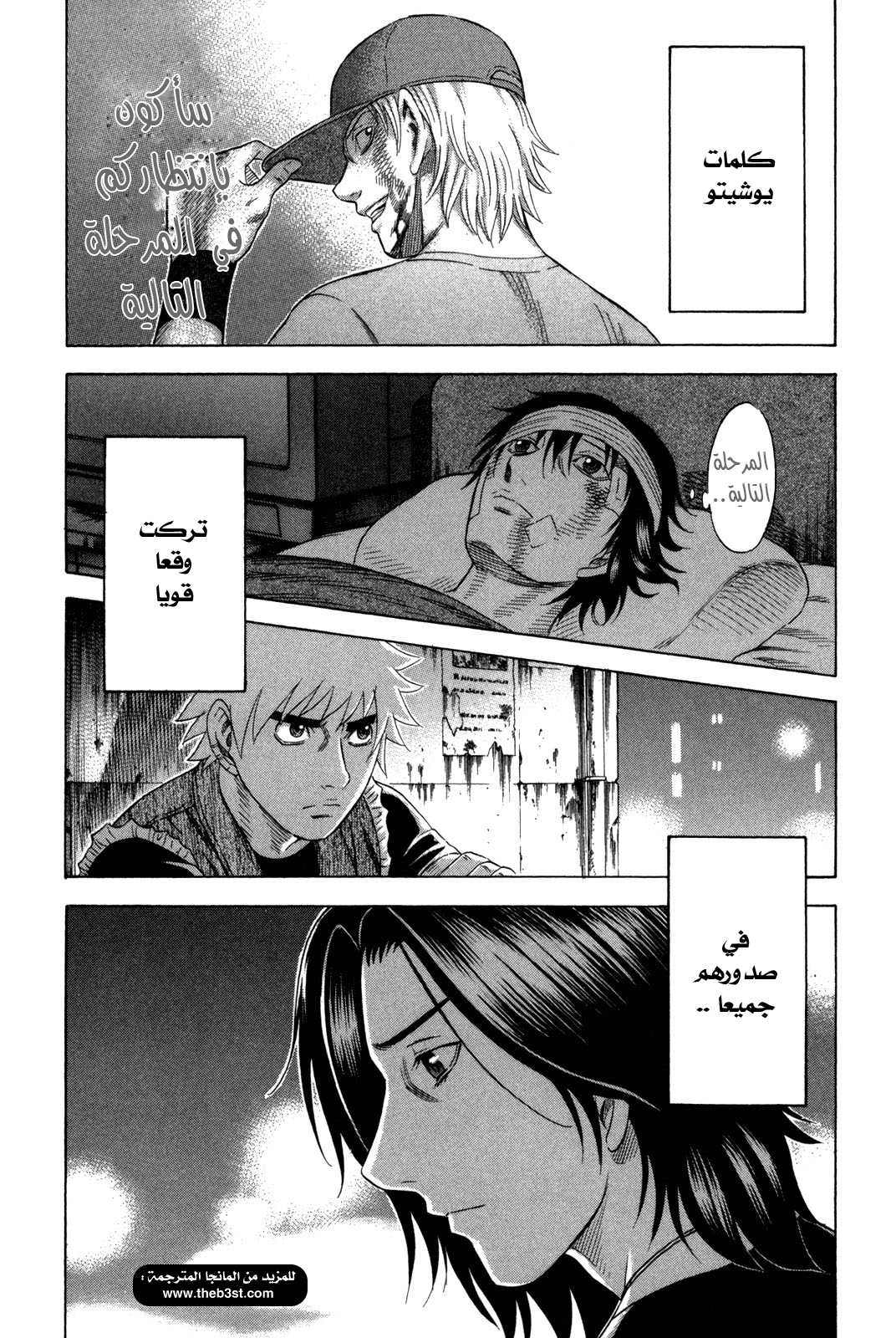 Holyland: Chapter 125 - Page 21