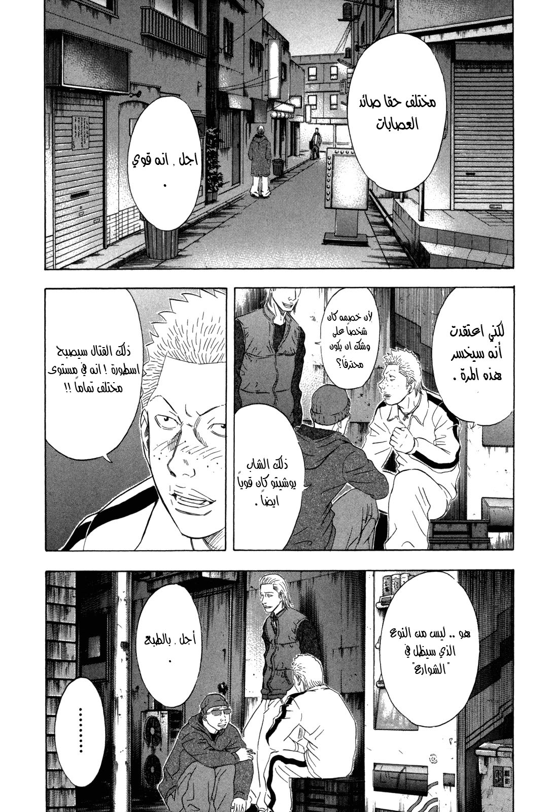 Holyland: Chapter 126 - Page 3