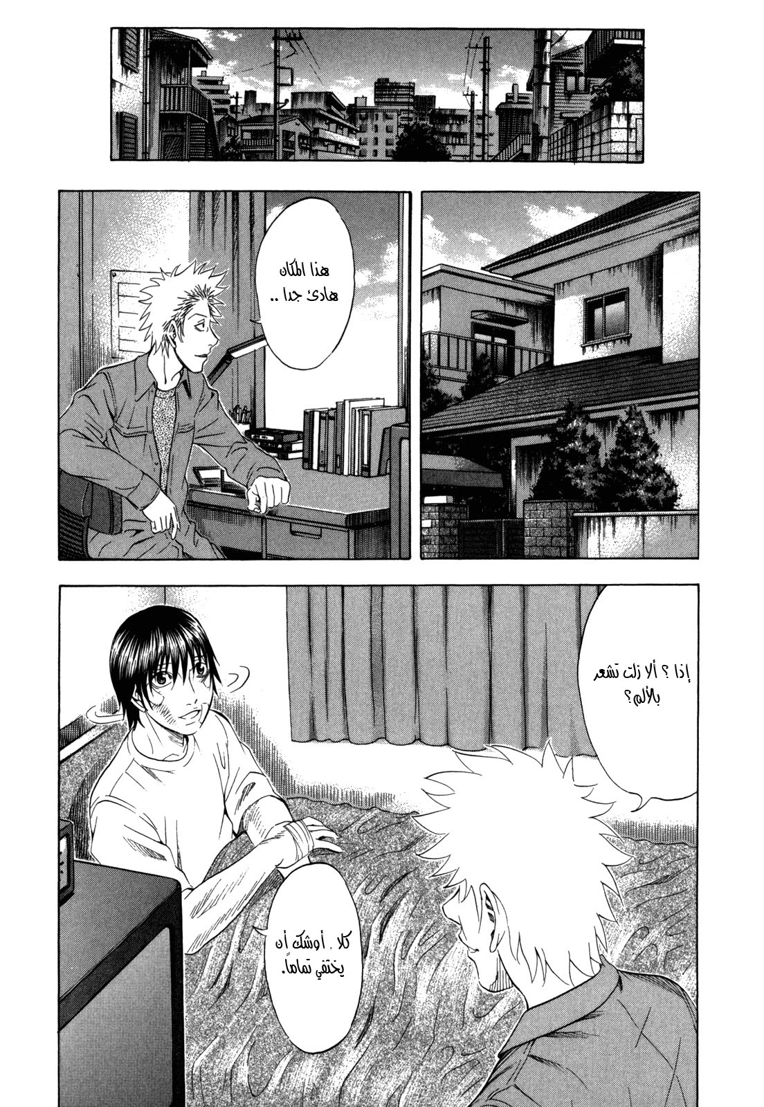 Holyland: Chapter 126 - Page 9