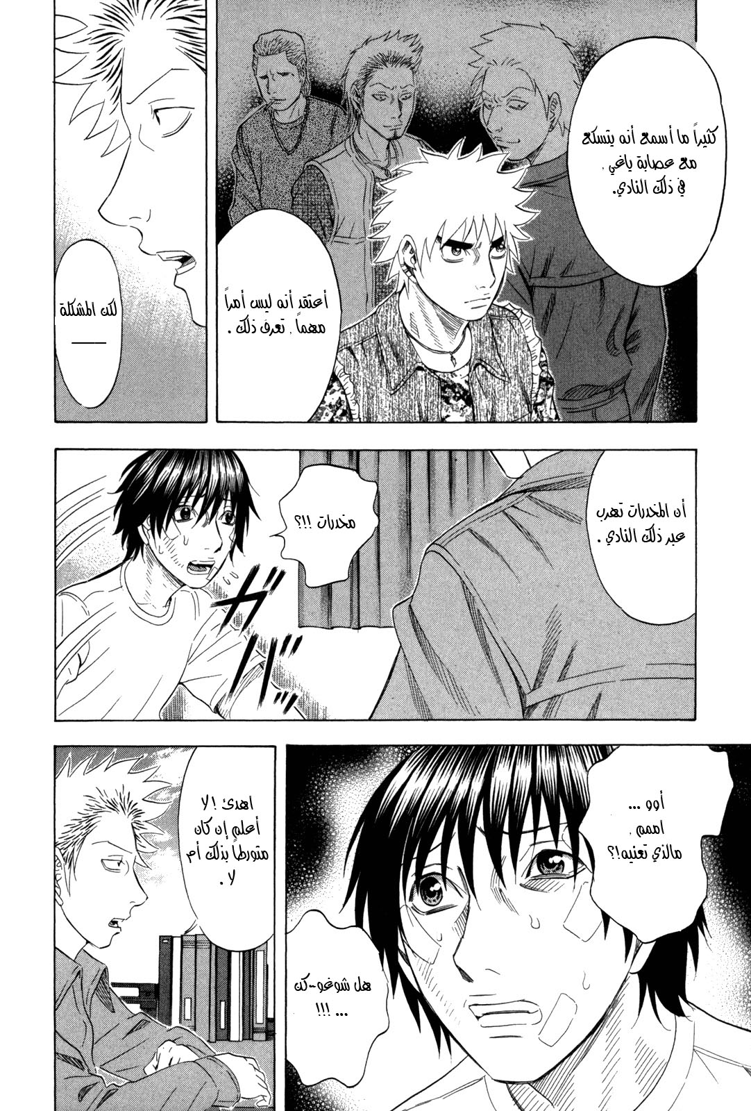 Holyland: Chapter 126 - Page 11