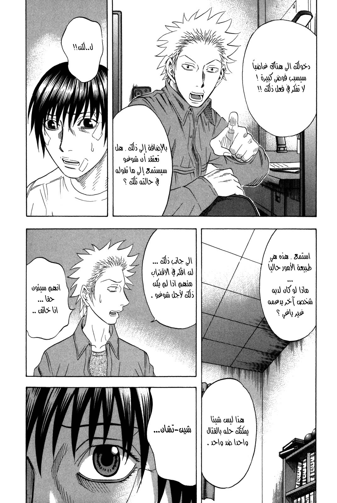 Holyland: Chapter 126 - Page 13