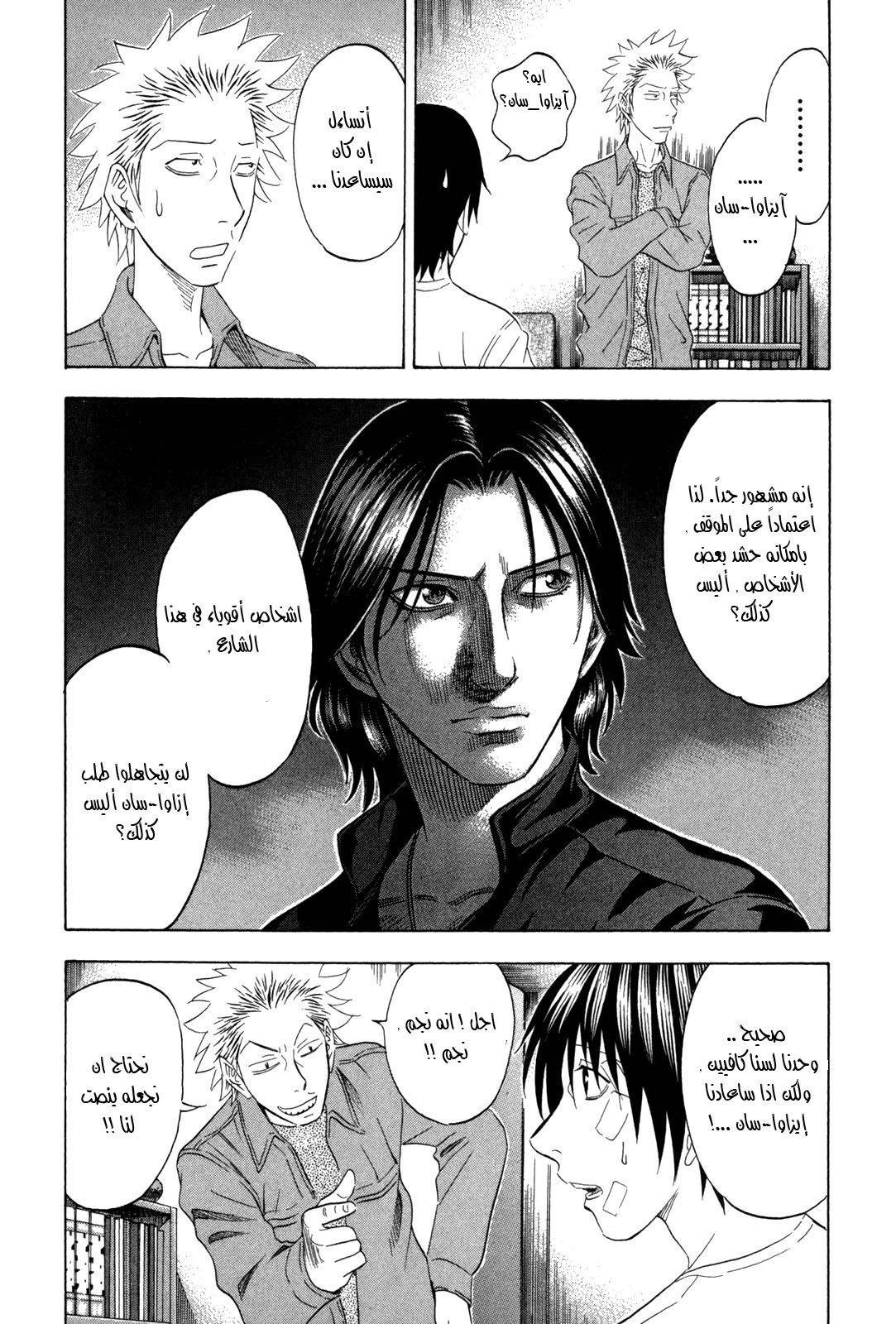 Holyland: Chapter 126 - Page 15